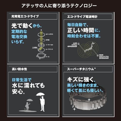 [CITIZEN] 腕時計 ATTESA Blue Universe Collection 限定モデル 電波時計 光発電エコ・ドライブ DLCブルー ビジネス 軽量 CB3046-76E メンズ 商品画像6