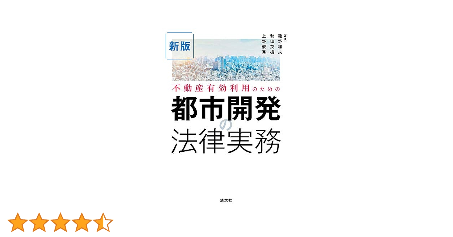 都市再開発の法律・会計・税務・権利変換の評価2021.5.1第1版 都市再開発の法律・会計・税務・権利変換の評価 | EY Japan