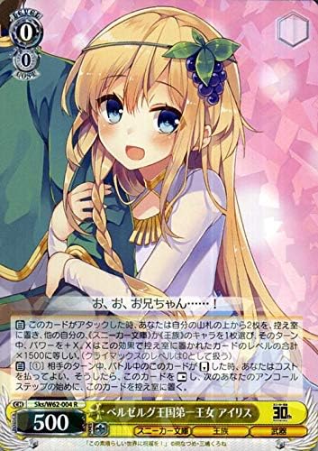 Amazon Co Jp ヴァイスシュヴァルツ 角川スニーカー文庫 ベルゼルグ王国第一王女 アイリス R Sks W62 004 この素晴らしい世界に祝福を キャラクター 王族 武器 黄 本