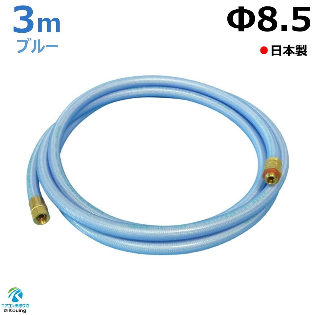 Amazon.co.jp: Φ8.5 高圧 ホース 3m ブルー 軽量 5.0Mpa 内径8.5mm 外