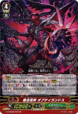 Amazon.co.jp: ヴァンガード / G-TCB02 / 002 無法怪神 オブティ