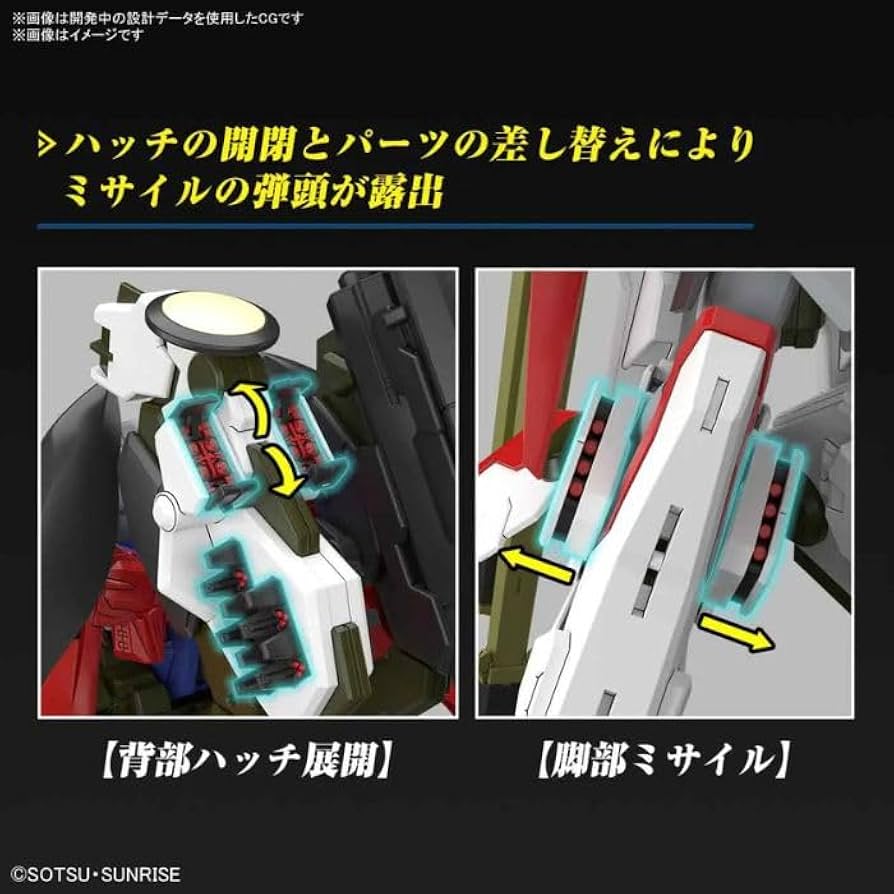 Amazon | 2024年11月発売 HG 機動戦士ガンダムSEED FREEDOM