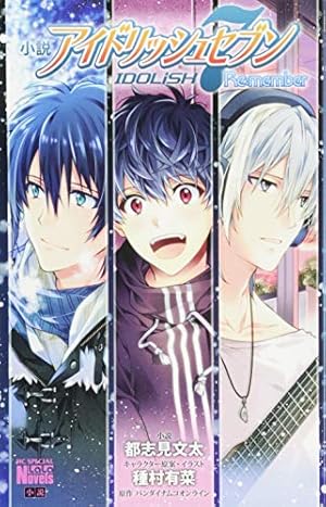 Amazon.co.jp: アイドリッシュセブン Re:member 1巻 缶バッジ付き特装