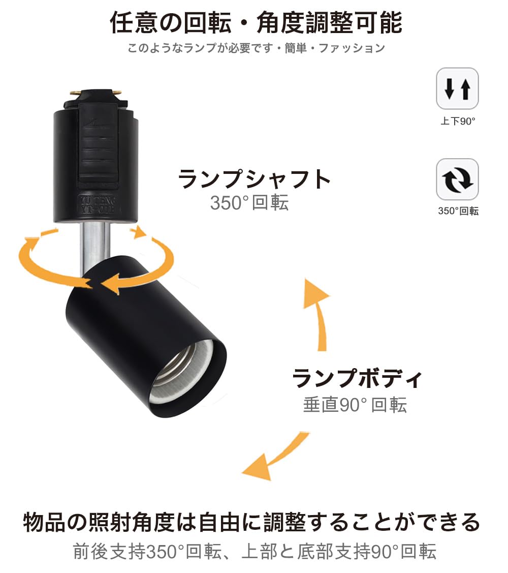 ☆ ライティングバー用　電球なし E26口金 照明器具 ブラック 2個セット Amazon | xydled ライティングバー用スポットライト 電球なし