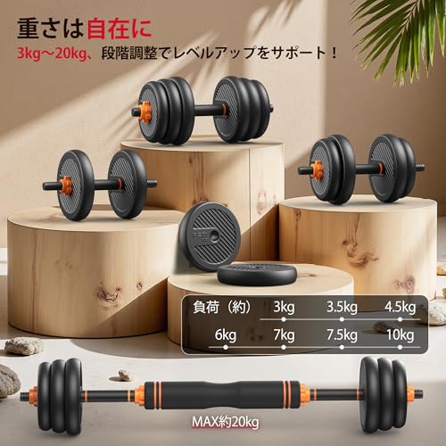 YOSUDA 5in1 可変式ダンベル 20kgセット