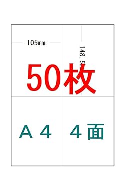 Amazon | ラベルシール クリックポスト用 A4サイズ 4面 50枚 200
