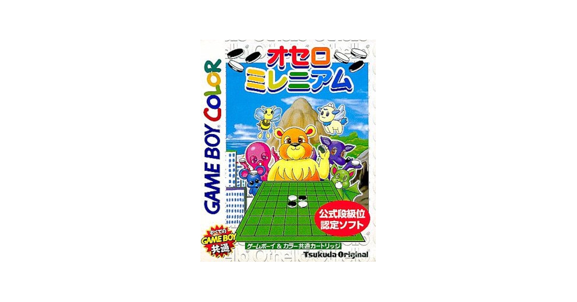 KAN コンサートグッズ オセロゲーム「おてろやん」 Amazon | オセロ KAN コンサートグッズ オセロゲーム「おてろやん」 Amazon | オセロ