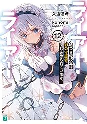Amazon.co.jp: ライアー・ライアー 嘘つき転校生はイカサマ