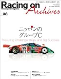 Racing on Archives Vol.08