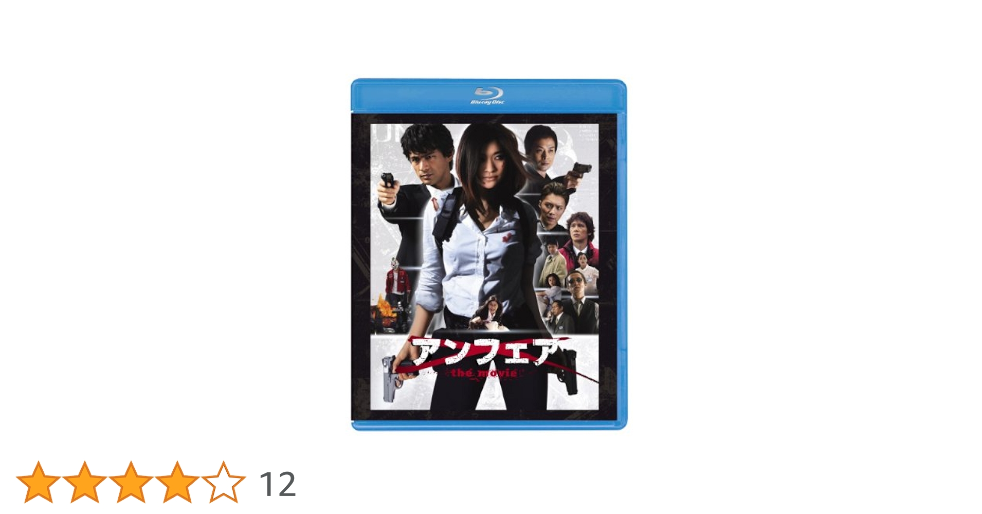 アンフェア　the movie Blu-ray 篠原涼子 (出演), 椎名桔平 (出演), 小林義則 (監督) Amazon.co.jp: アンフェア the movie Blu-ray : 篠原涼子, 椎名