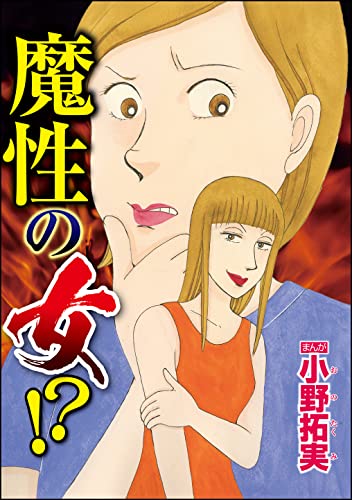 レディースコミック小野拓実セット 11冊 Amazon.co.jp: 小野 拓実: 本、バイオグラフィー、最新アップデート