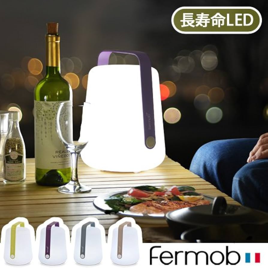 Amazon.co.jp: Fermob BALAD LED LIGHT [ VERVENA/バーベナ