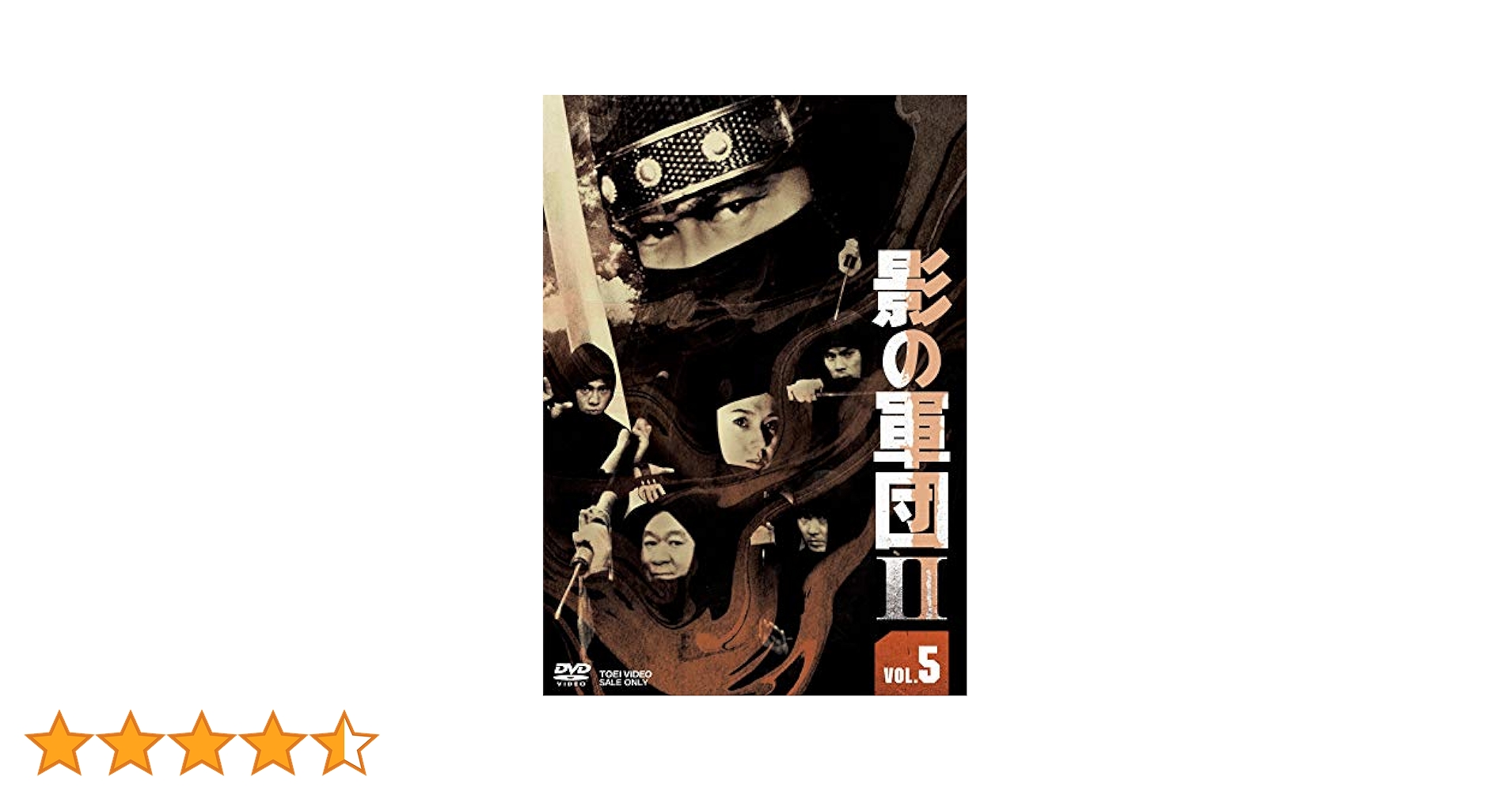 服部半蔵 影の軍団 VOL.5 [DVD] 9jupf8b Amazon.co.jp: 影の軍団2 VOL.5 [DVD] : 千葉真一, 真田広之