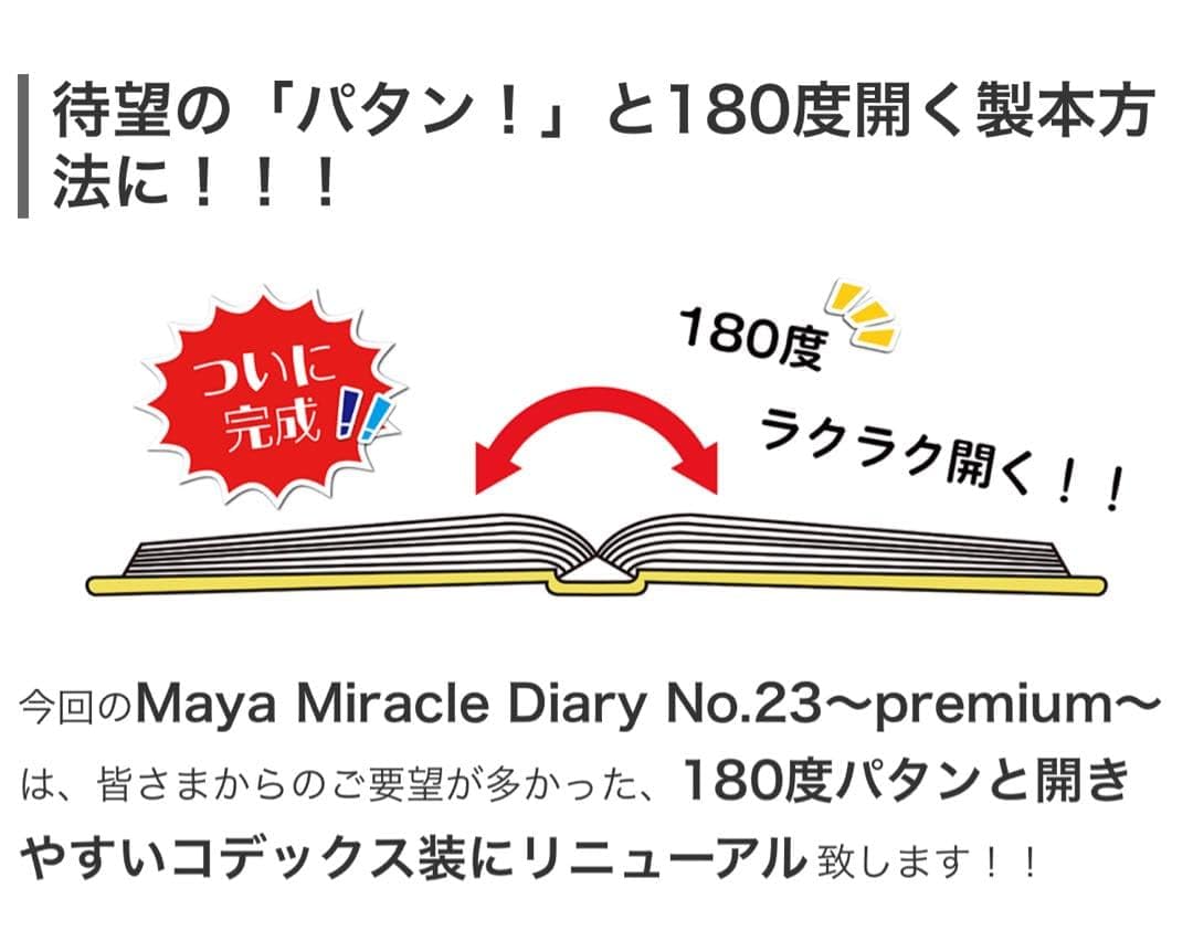 Goodwill333 ミラクルダイアリー No.23 A5版 プレミアム Amazon.co.jp: マヤ暦 ミラクルダイアリー Maya Miracle Diary No.23