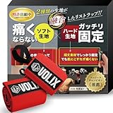 レモンチャンネル推奨 リストラップ【特許出願中2種類の生地が融合してガッチリ固定できるのに、痛くない】筋トレ 手首 サポーター ベンチプレス (レッド×ホワイト)