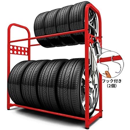 Amazon Meichepro タイヤラック タイヤスタンド 2段式タイヤラック 8本タイヤ収納 耐荷重0kg タイヤラック カバー 車 バイク