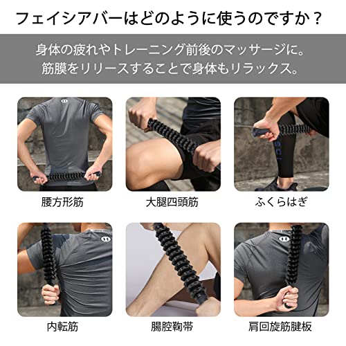 セルライ子、筋膜ローラー スティック収納袋付き、マッサー