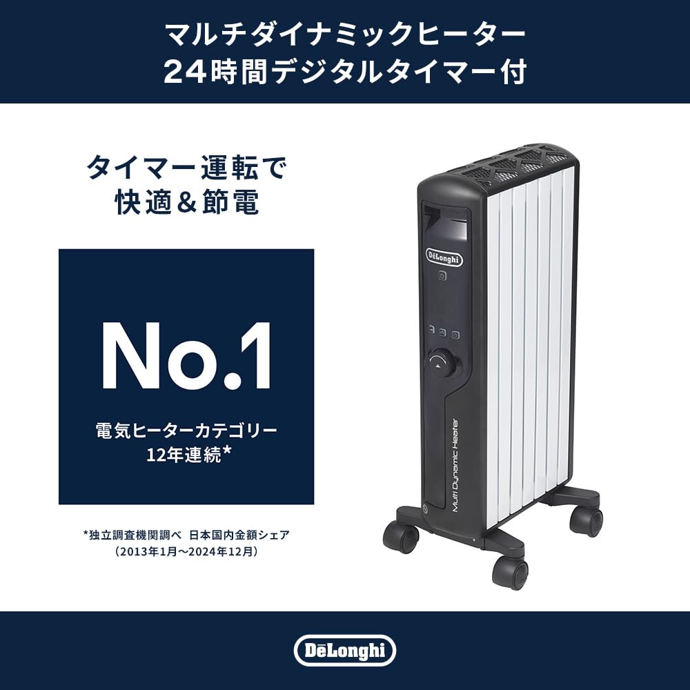 Amazon | De'Longhi (デロンギ) マルチダイナミックヒーター