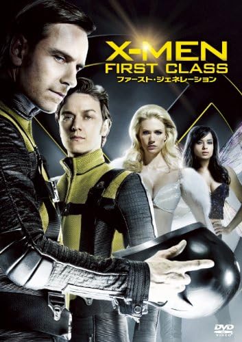 Amazon X Men ファースト ジェネレーション Dvd 映画