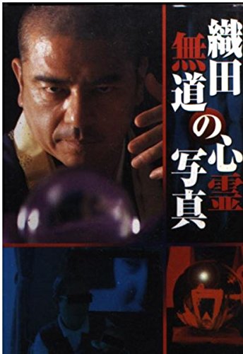 織田無道の本おすすめランキング一覧 作品別の感想 レビュー 読書メーター 織田無道の本おすすめランキング一覧 作品別の感想 レビュー 読書メーター