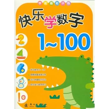 Paperback Happily Learning Colockthe Elementary Training (Chinese Edition) [Chinese] Book