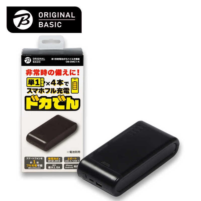 〇Da左1123 未使用保管品 乾電池式 モバイルバッテリー 概要 乾電池式モバイルバッテリー BH-BZ40K | 電池・モバイル