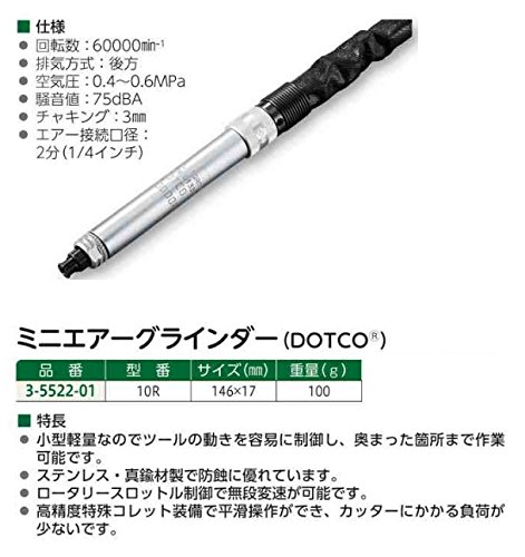 Amazon | ビップ商工 ミニエアーグラインダー DOTCO(R) 146×17mm