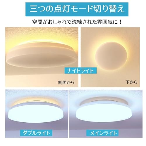 LEDシーリングライト 8畳 18段階調光タイプ 間接照明 おしゃれ リモコン付き 常夜灯 明るさメモリ機能 おやすみタイマー リビング 寝室 和室 洋室 台所 天井照明 (ホワイトカバー, 8畳調光・調色・上下発光) [4]
