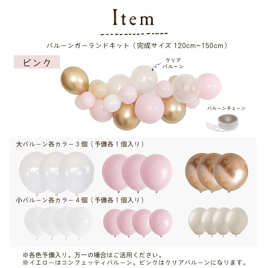 フラワー 誕生日 ガーランド コンフェッティ バルーン 誕生日 飾り付け コンフェッティ バルーン （Happy Birthday