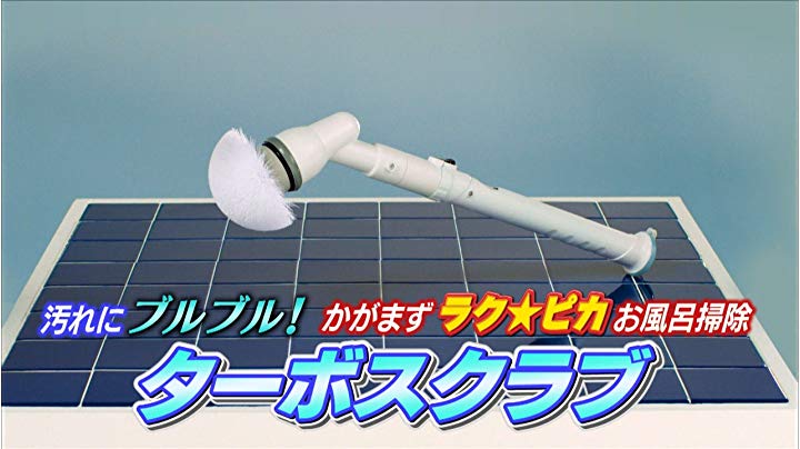 新品　ターボ　スクラブ Amazon｜ショップジャパン ( ShopJapan ) ターボスクラブ デラックス