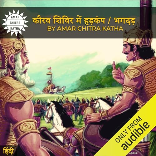 Page de couverture de Panic in the Kaurava Camp (Hindi Edition)