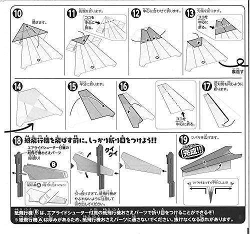 Pichitto Pikachin Kit Battle Pikachin Kit 01 Dx Air Ride Shooter & Power Jumbo Set [Import Japonais] - vue 5