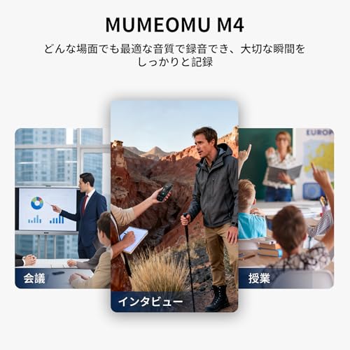 MUMEOMU M4 AI ボイスレコーダー の商品画像 8