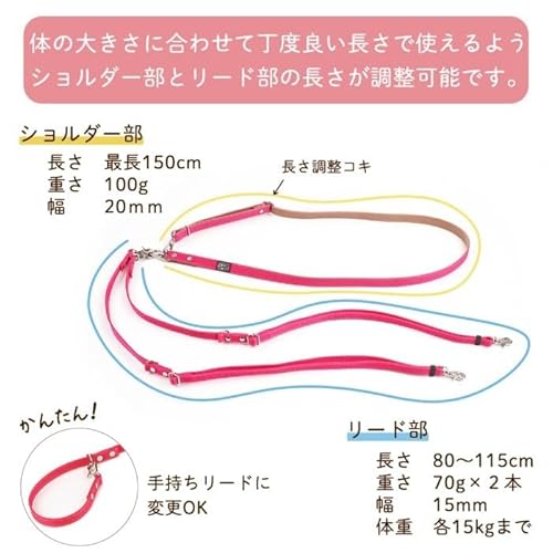 犬の首輪屋てるべる『2頭引きショルダーリード（レッド）』