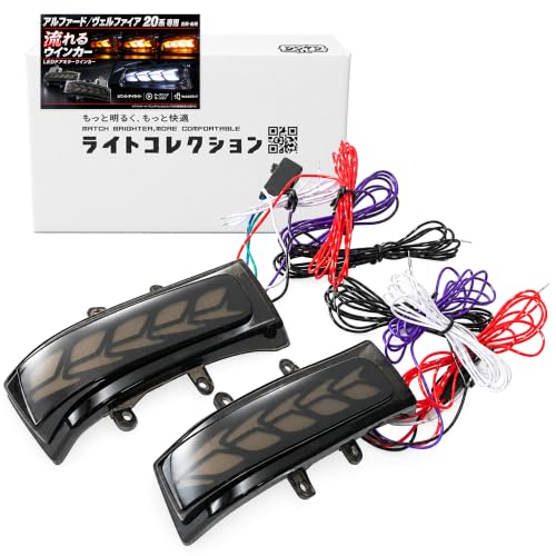 Amazon | 信玄 LED アルファード ヴェルファイア 20系 ドアミラー
