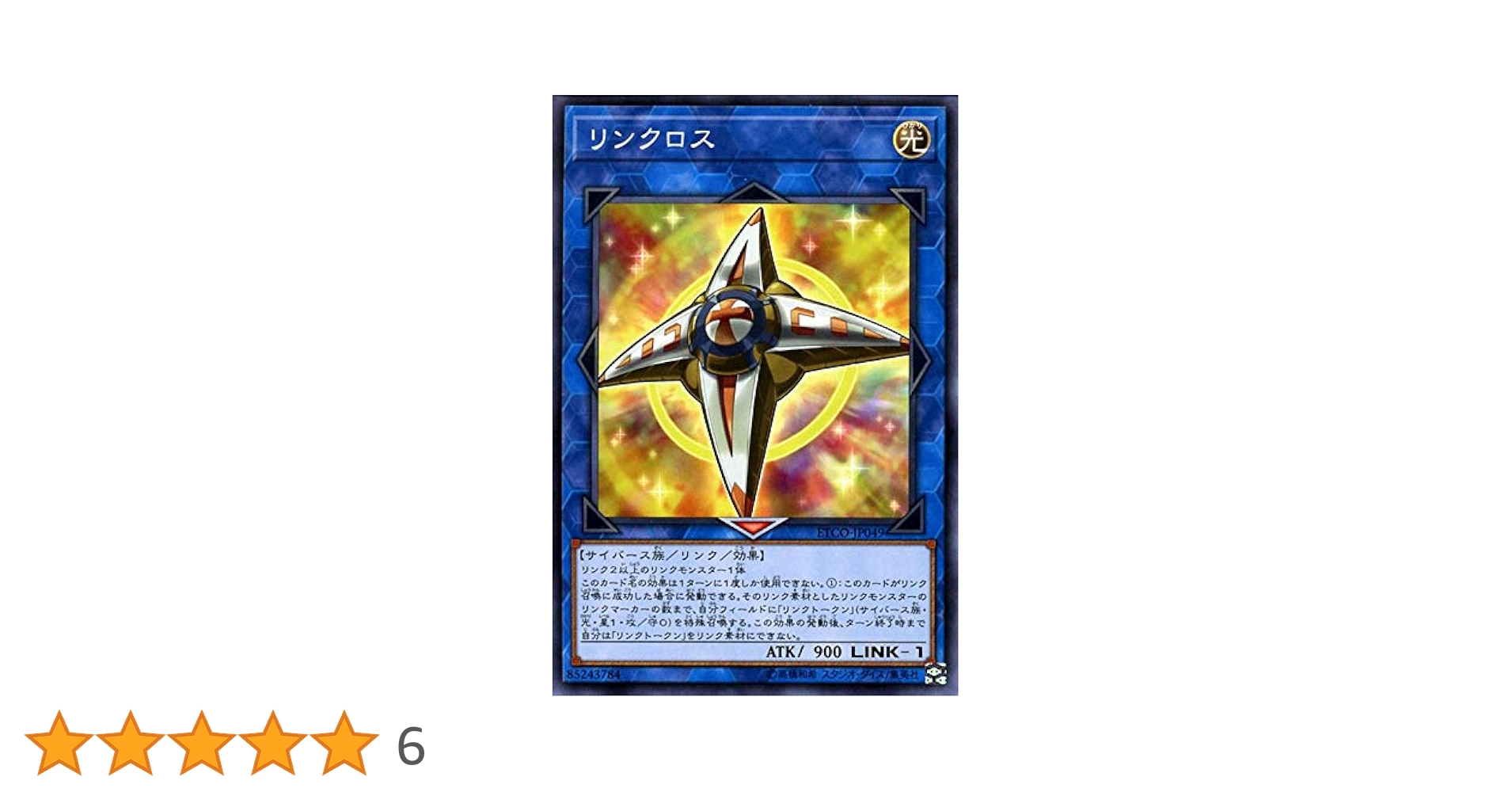 遊戯王　エクシーズ　リンク　シンクロ　融合　儀式　のみ　約7000枚　♪646 遊戯王 シンクロ・融合・エクシーズ 遊戯王 シンクロ・融合