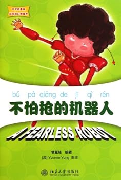 Paperback A Fearless Robot(Chinese Picture Books Lily's Wonderland) (Chinese Edition) [Chinese] Book