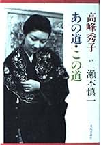 Amazon.co.jp: 瀬木 慎一: 本