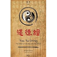 Tao Te Ching (道德經)