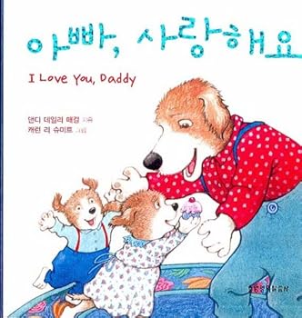 Unknown Binding Daddy I love you (Korean edition) Book