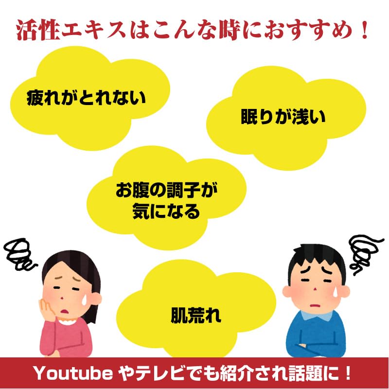 Amazon | バクチャー 活性エキス 微生物 にんにく サプリ 国産