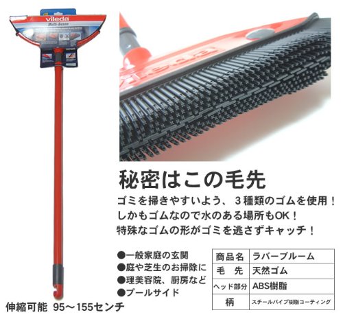 Amazon.co.jp: ラバーブルーム│ほうき！モップ！ブラシ！これ一本で3