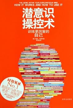 Paperback The Genie Within Your Subconscious Mind: How it Works and How to Use it (Chinese Edition) [Chinese] Book