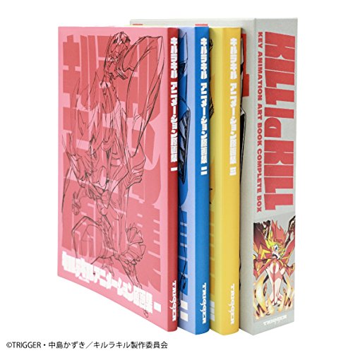 キルラキル アニメーション原画集 一~三 BOXセットのあらすじ・感想