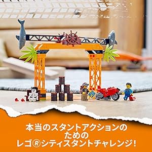 Amazon.co.jp - レゴ® シティ シャークアタック・スタントチャレンジ 60342