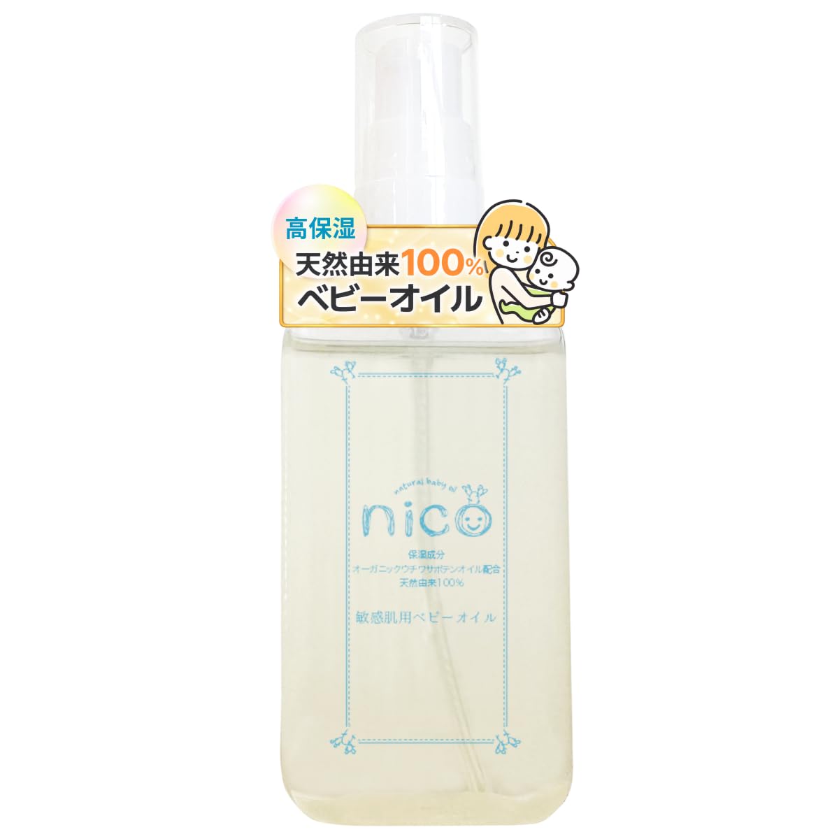 Amazon.co.jp: 【公式】nicoオイル にこおいる 60ml｜敏感肌｜天然由来