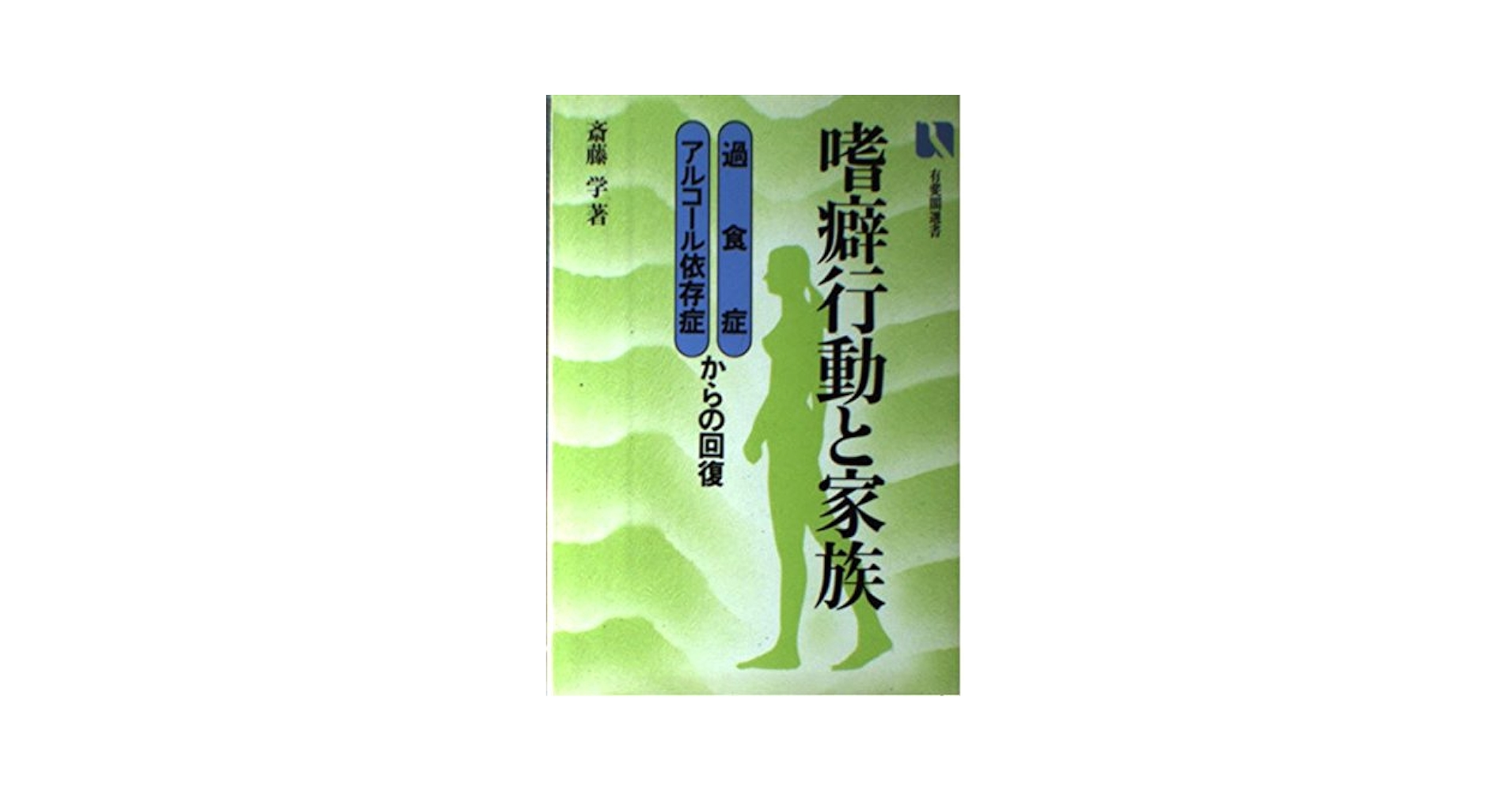 夫婦で読むテキスト　あなたが変わる 家族が変わる　アルコール依存性からの回復 あなたが変わる家族が変わる アルコール依存症からの回復 夫婦で