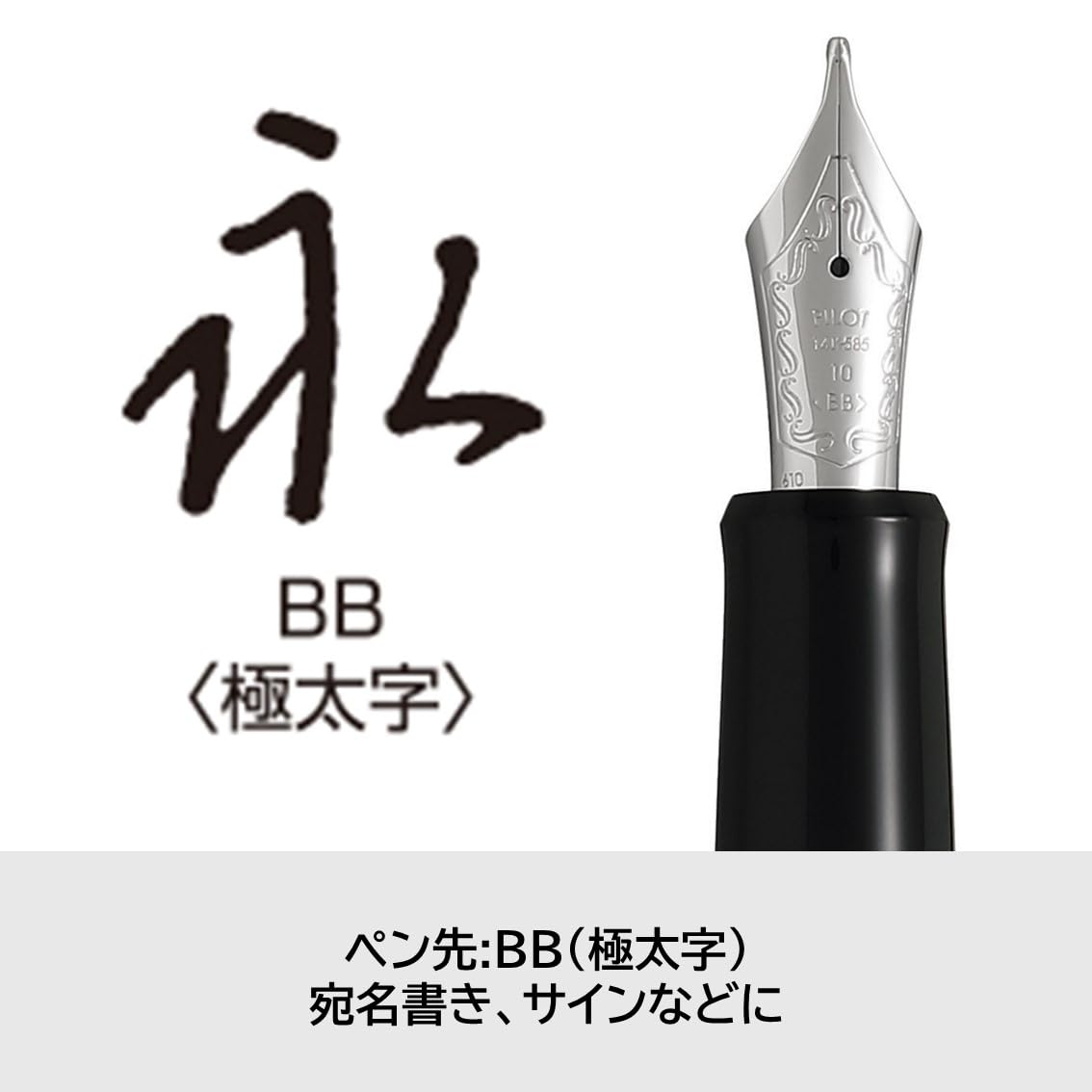 Amazon | PILOT 万年筆 カスタム ヘリテイジ912 ブロードブロード BB