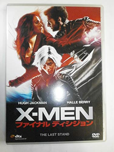 X-MEN:ファイナルディシジョン [DVD]