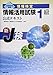 情報検定 情報活用試験1級公式テキスト